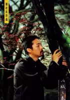 Xiao Keng Ye / Wiosna w małym miasteczku