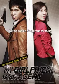 Plakat filmu 7-geum Gong-moo-won