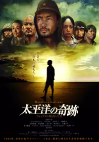 Plakat filmu Taiheiyô no kiseki - Fox to yobareta otoko