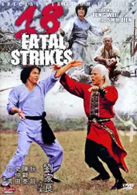 Plakat filmu Shi ba luo han quan