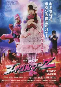 Plakat filmu Nuigulumar Z