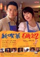 plakat filmu Jun kissa Isobe
