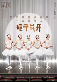Plakat filmu Zhi Zi Hua Kai