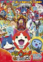 plakat filmu Eiga Yōkai Watch: Enma Daiō to Itsutsu no Monogatari da Nyan!
