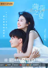 Plakat serialu Bo He Zhi Xia