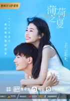 plakat serialu Bo He Zhi Xia