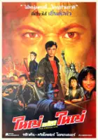 plakat filmu Tongi, opowieść z Chinatown