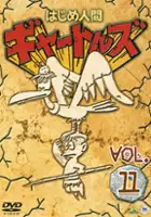 Makoto Kousaka / Hajime Ningen Gyatoruz