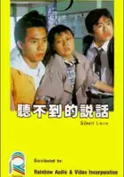 plakat filmu Ting bat do dik suet wa