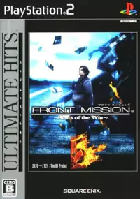 Plakat gry Front Mission 5: Scars of the War