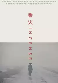 Plakat filmu Xianghuo