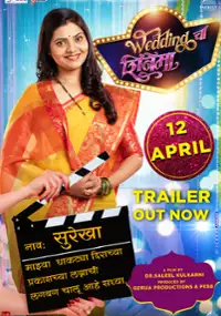 Plakat filmu Wedding Cha Shinema