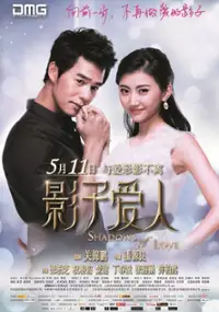 Plakat filmu Ying Zi Ai Ren