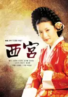 Jong-kyeol Kim / Seo Goong