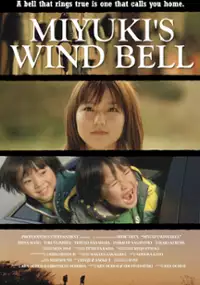 Plakat filmu Miyuki no fuurin