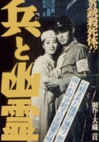 plakat filmu Kenpei to yurei
