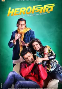 Plakat filmu Herogiri
