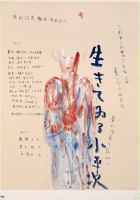 plakat filmu Kaiidan: Ikiteiru Koheiji