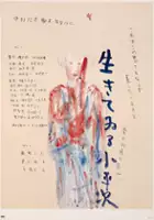 Nobuo Nakagawa / Kaiidan: Ikiteiru Koheiji