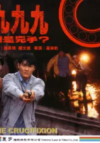 Plakat filmu 999 shei shi xiong shou