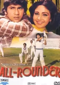Plakat filmu All Rounder