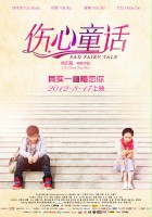 plakat filmu Sad Fairy Tale