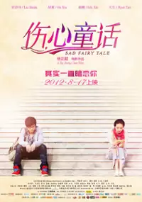 Plakat filmu Shang Xin Tong Hua