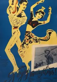 Plakat filmu Əmək və qızılgül