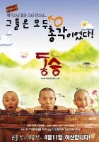 plakat filmu Dong seung