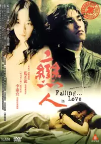 Plakat filmu Lian ren