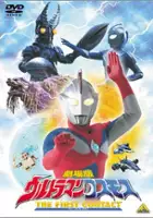 K&ocirc;nosuke T&ocirc;kai / Urutoraman Kosumosu: First Contact