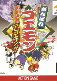 Plakat gry Ganbare Goemon: Uchuu Kaizoku Akogingu