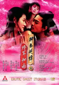 Plakat filmu Liao zhai san ji zhi deng cao he shang
