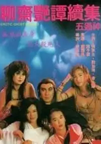 Plakat filmu Liao zhai yan tan xu ji zhi wu tong shen
