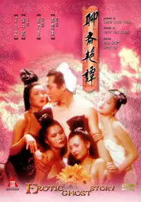Plakat filmu Liao Zhai Yan Tan