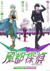 Plakat serialu Fūto Tantei