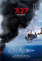 plakat filmu Code Blue The Movie