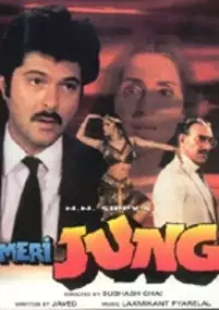 Plakat filmu Meri Jung