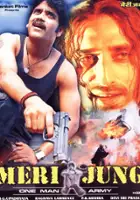 Meenakshi Sheshadri / Meri Jung