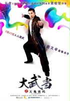 plakat filmu Wu Dang