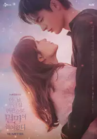 Plakat serialu Eoneu nal uri jib hyeongwaeuro Myeolmangyi deuleowassda