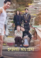 plakat filmu Szczęściara Chan-sil
