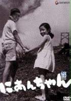 plakat filmu Pamiętnik Sueko
