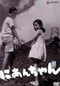 Plakat filmu Pamiętnik Sueko