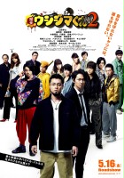 plakat filmu Yamikin Ushijima-kun Part 2