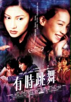 plakat filmu You shi tiaowu