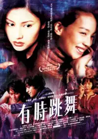 Plakat filmu You shi tiaowu