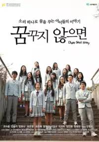 Plakat filmu Kkoo-kkoo-ji Anh-eu-myeon