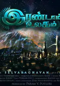 Plakat filmu Irandam Ulagam