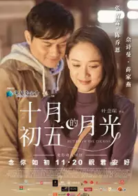 Plakat filmu Shi Yue Chu Wu De Yue Guang